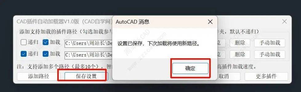 cad2014一直正在加载图标
