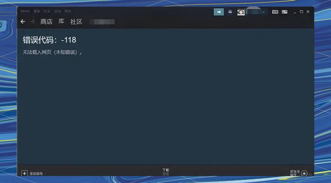 Steam激活码错误缩略图
