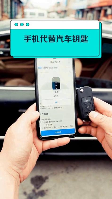 汽车钥匙可以用手机代替吗缩略图