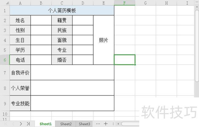 手机下载电子表格怎么填写缩略图