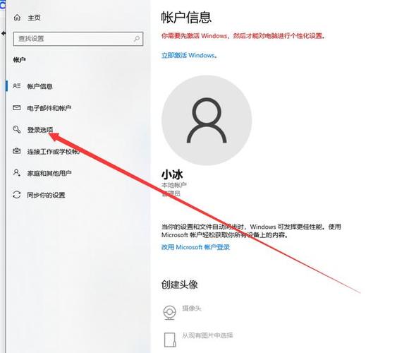 笔记本锁屏密码设置步骤