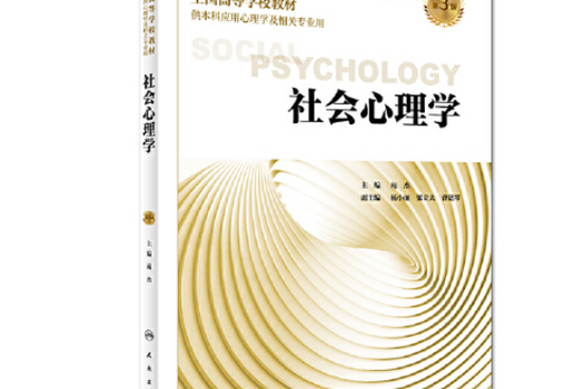 社会心理学答案游戏截图