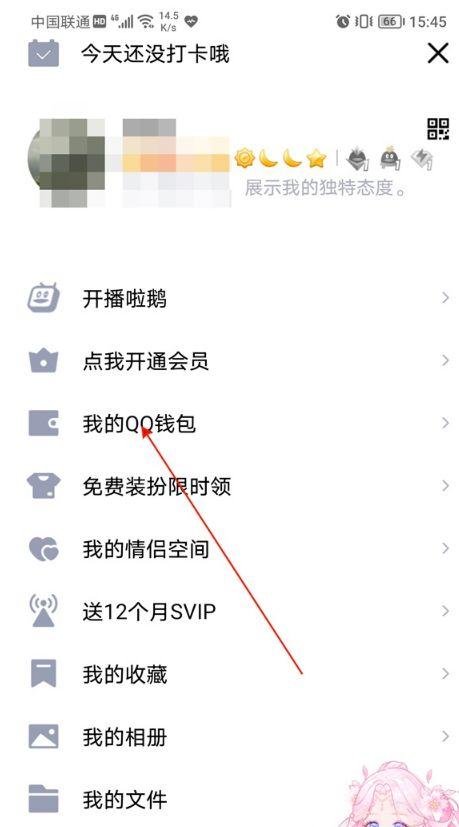 qq改绑多久才不会被找回游戏截图