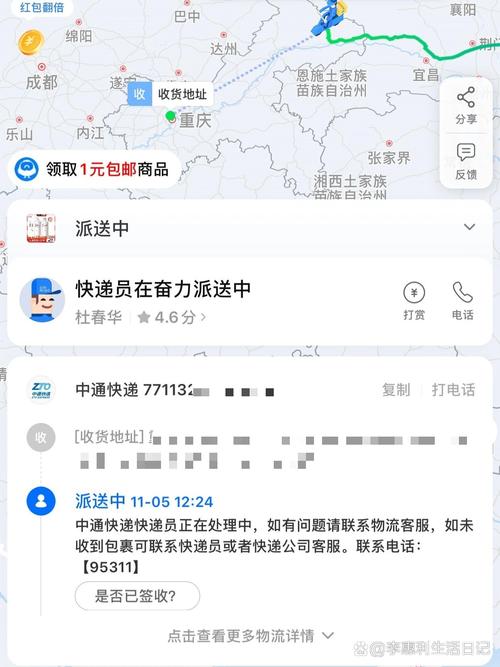 如果地址不在快递派送范围内缩略图