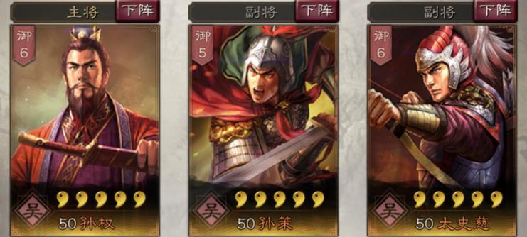 三国志孙权孙坚孙策战法缩略图