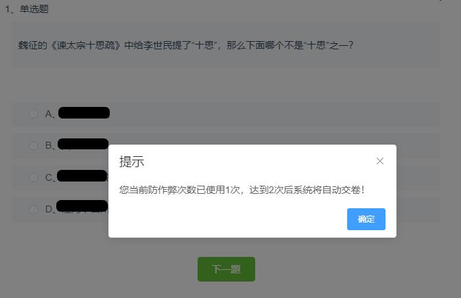 手机考试分屏会被发现吗缩略图