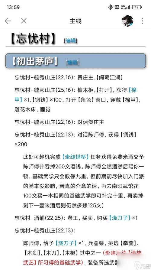 烟雨江湖入哪个门派缩略图