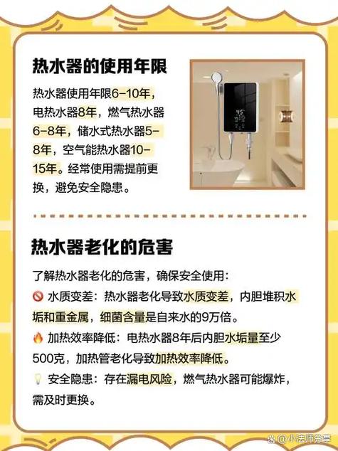 热水器一般寿命几年缩略图