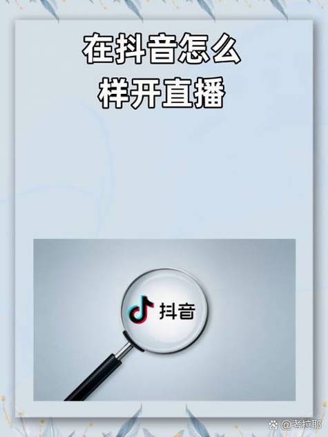 开直播需要什么条件缩略图