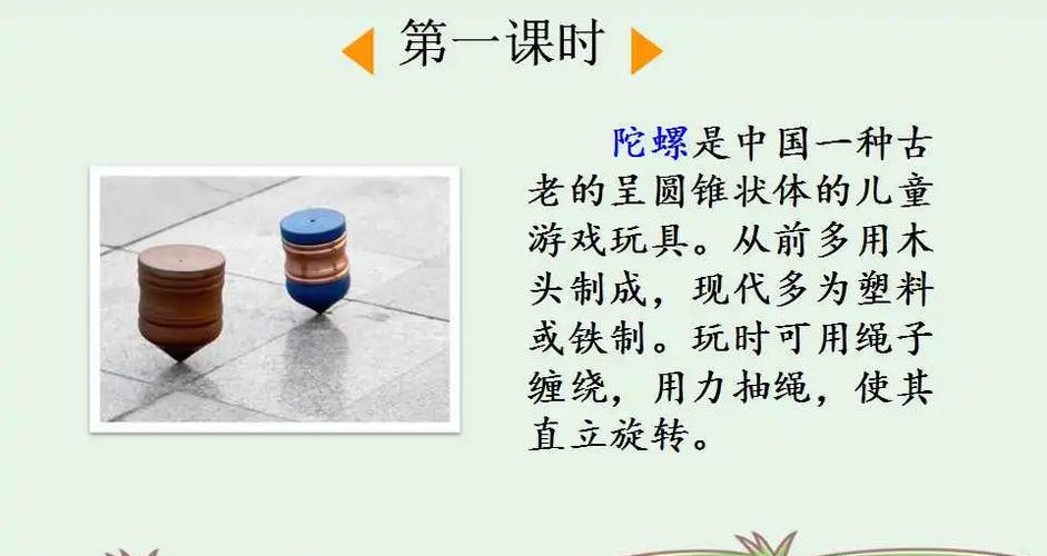 中国陀螺vs美国陀螺缩略图