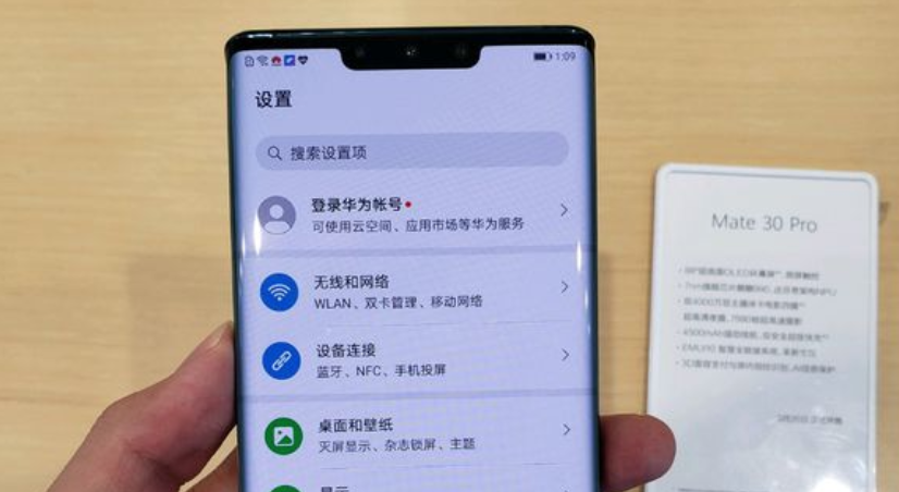 华为mate30pro屏幕缩略图
