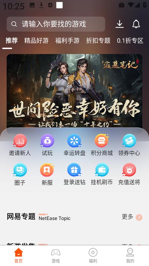 七盒游戏盒官方版图标