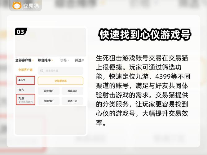 生死狙击账号购买平台缩略图