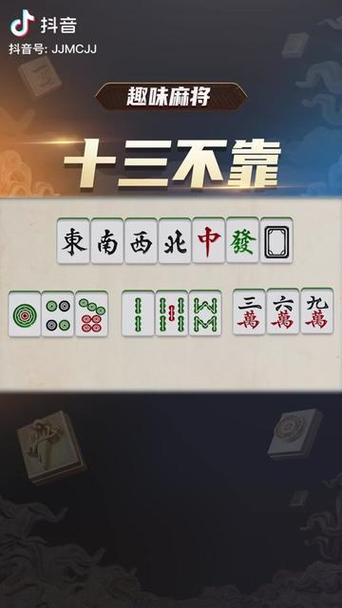 二五八麻将怎么打游戏截图