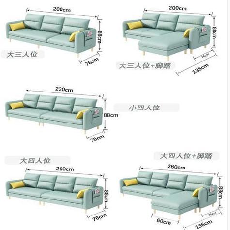 沙发尺寸一般是多少缩略图