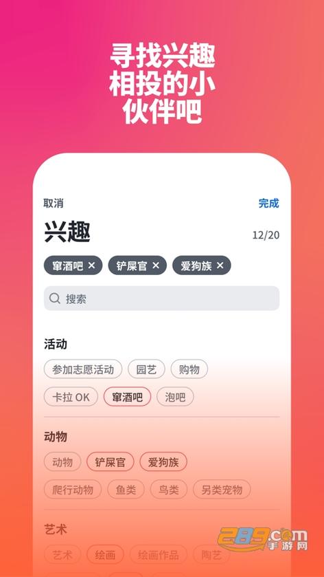 tinder官方版下载缩略图