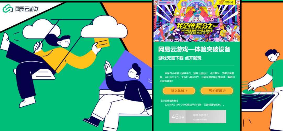 网易游戏云缩略图