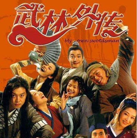 武林外传有第二部吗游戏截图