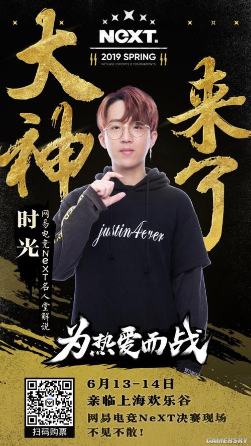 电竞玩多少钱一小时缩略图