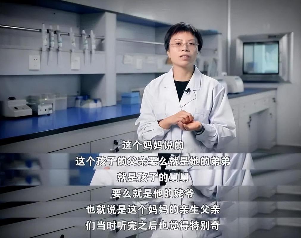 司法鉴定中心亲子鉴定缩略图