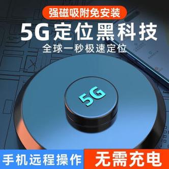 手机跟跟踪定位器缩略图