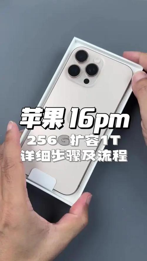 苹果手机扩容大概多少钱缩略图