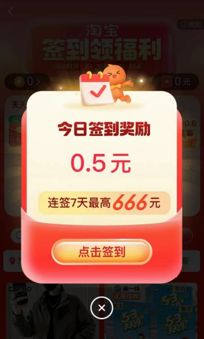 拼多多金猪签到领红包缩略图