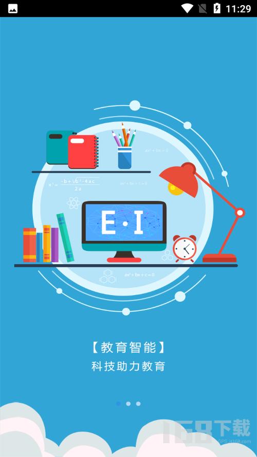 学伴云官网登录入口缩略图