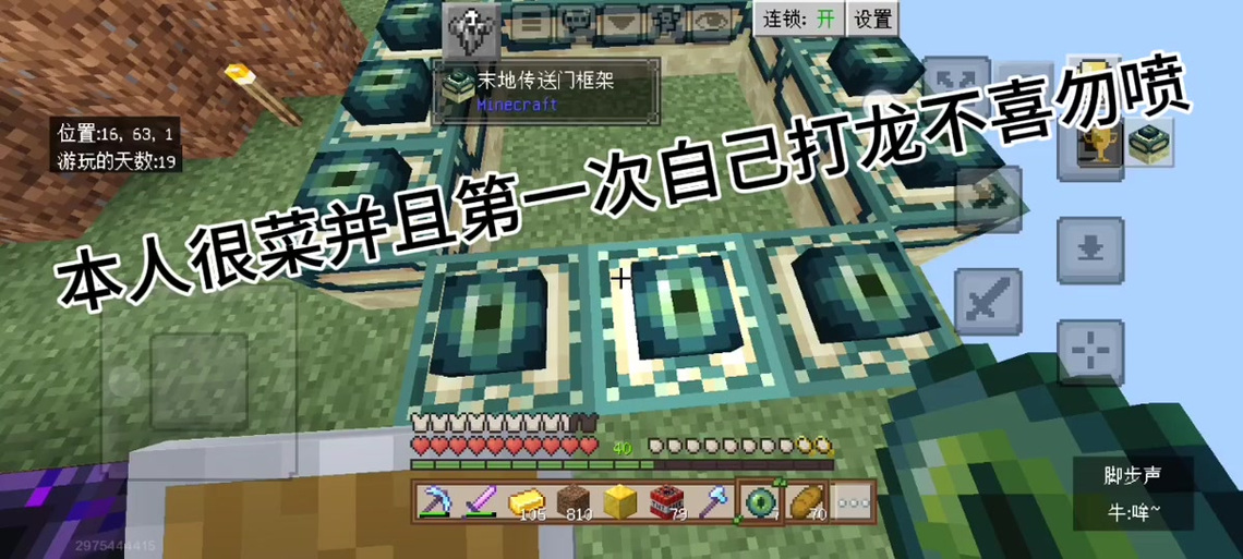 获得成就的指令游戏截图