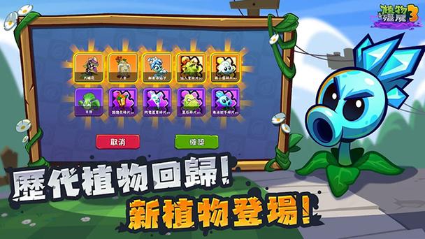 植物大战僵尸国际服无限钻石版图标