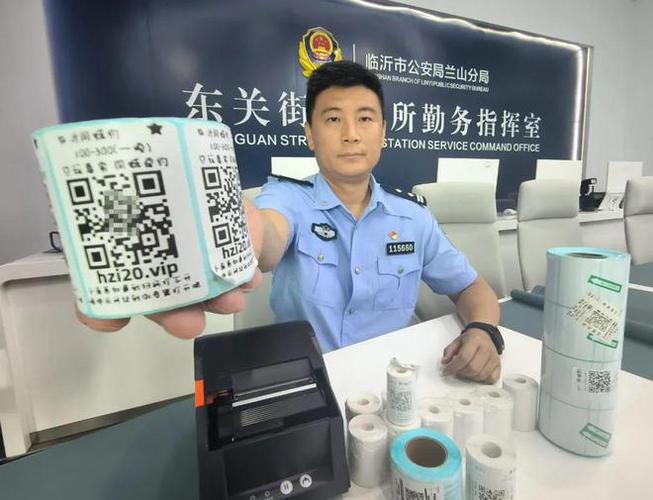 扫个人二维码付款警察能查到吗缩略图
