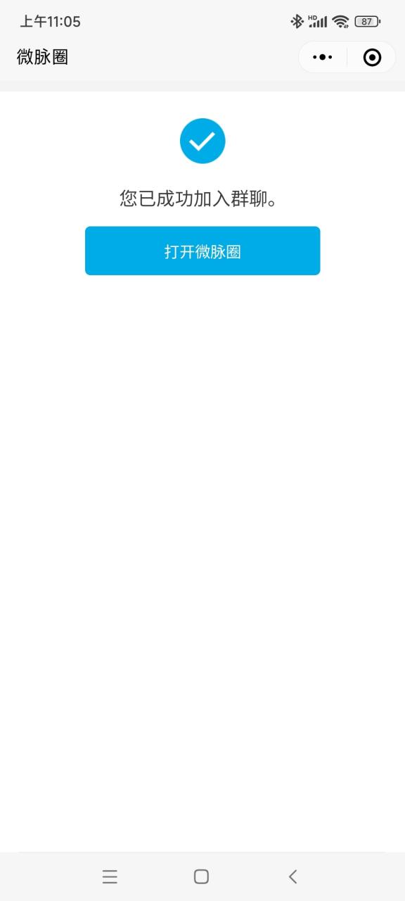 微脉圈最新版本缩略图