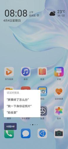 华为P30有没有定位追踪功能缩略图