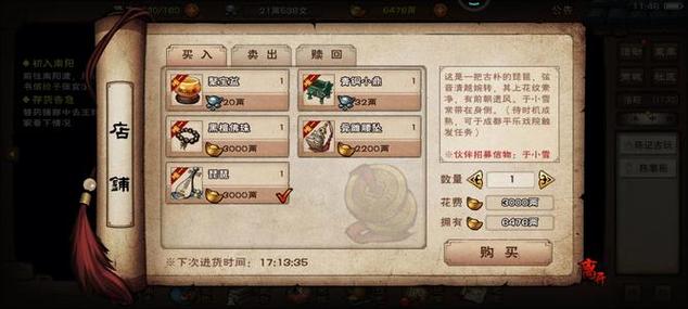华为烟雨江湖礼包缩略图