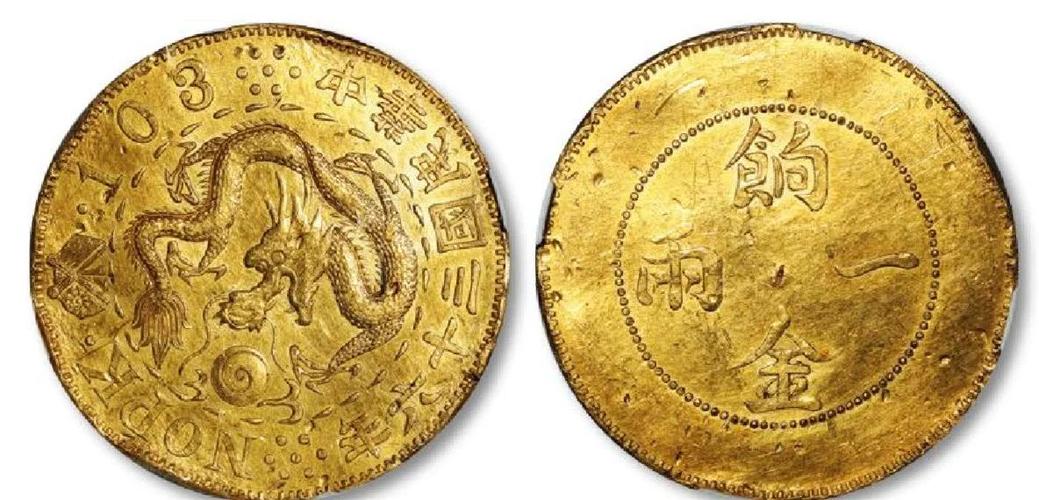 1个金币=多少钱游戏截图