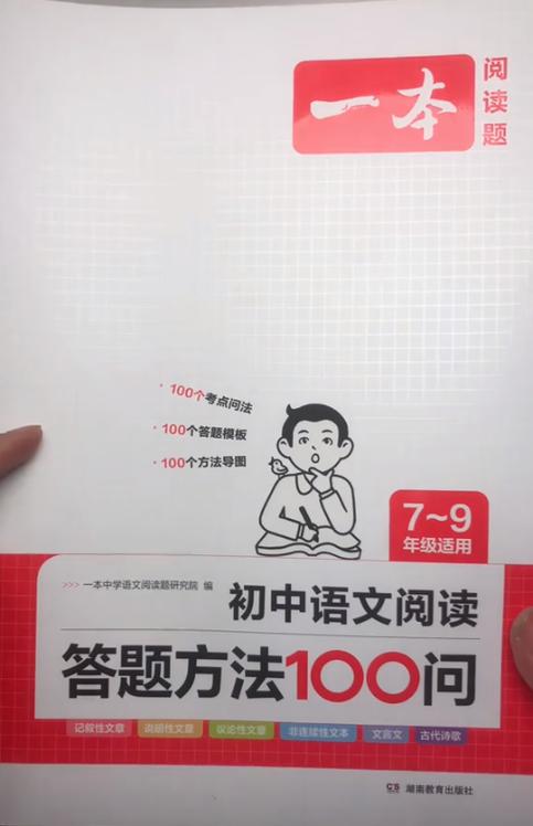 《书》的阅读答案理解缩略图