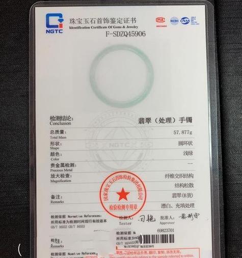 翡翠证书编号查询官网游戏截图