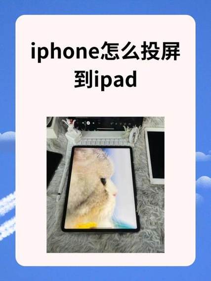 ipad投屏怎么投到电视上全屏图标