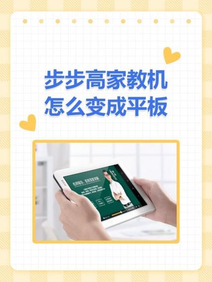 步步高一直显示步步高怎么办游戏截图