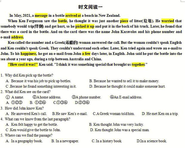 初一级别英语课外阅读缩略图