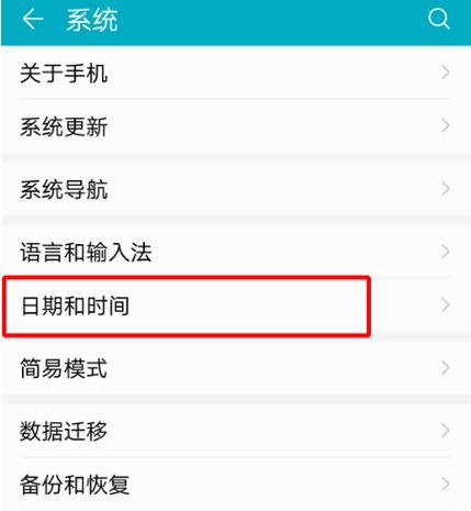 华为熄屏幕显示时间设置方法缩略图