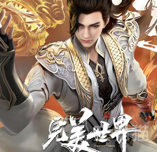 完美世界交易平台叫什么缩略图