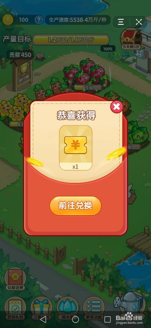今日头条种菜赚金币游戏截图