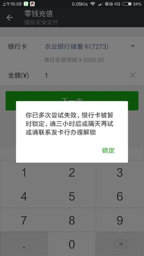 农商银行查询密码忘记缩略图