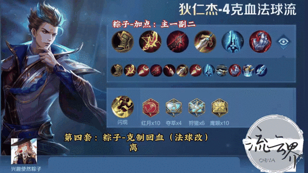 s41赛季狄仁杰最强出装缩略图