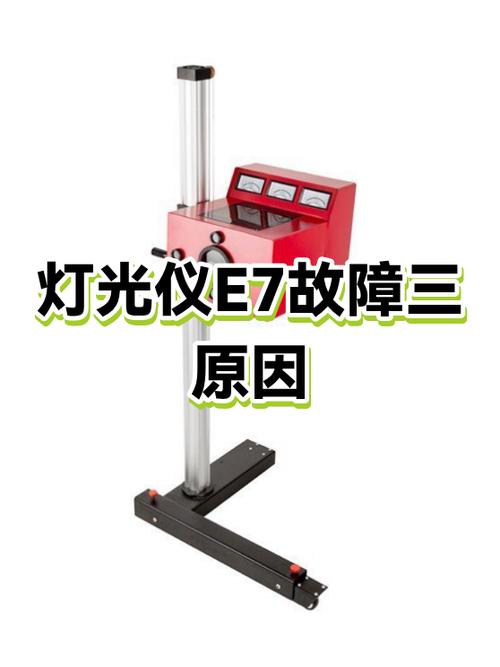 显示灯光故障图标亮起游戏截图