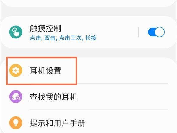 三星如何唤醒语音助手游戏截图