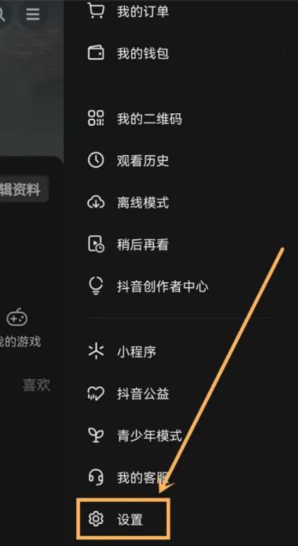 抖音怎么关掉直播声音缩略图