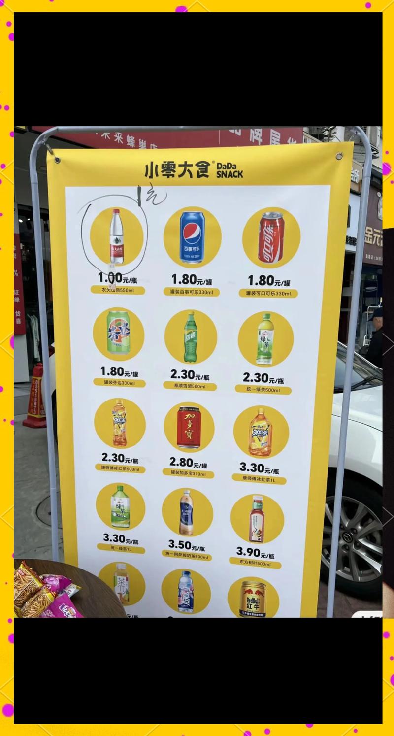 天堂超市价目表图标