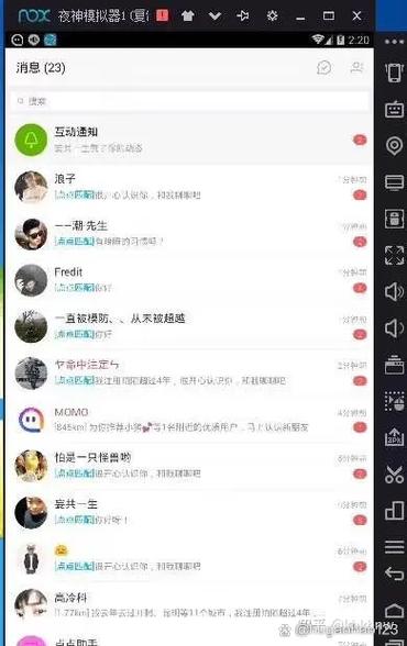 陌陌如何解封功能限制缩略图